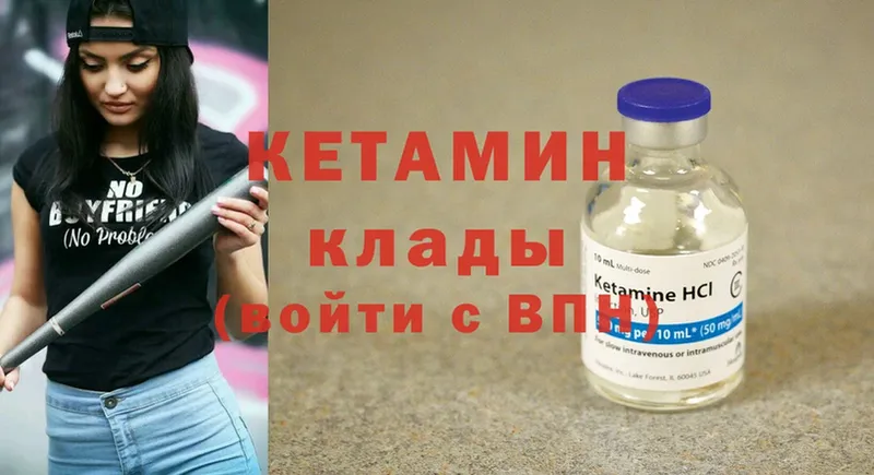 Кетамин ketamine  цена наркотик  Новохопёрск 